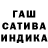 ГАШ хэш Vzlom 555