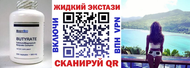 БУТИРАТ жидкий экстази  Купить где  Коркино 