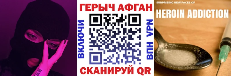 Героин белый  Купить где  Коркино 