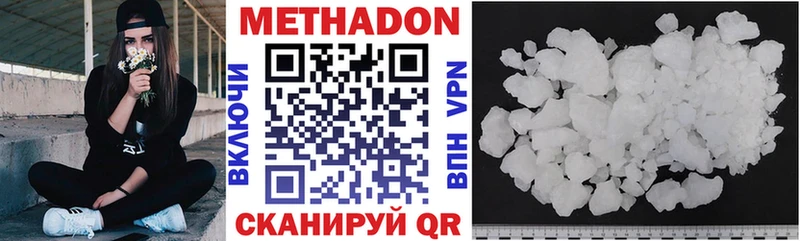 Купить где  Коркино  Метадон VHQ 