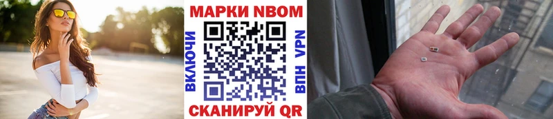 Купить где  Коркино  Марки N-bome 1,8мг 
